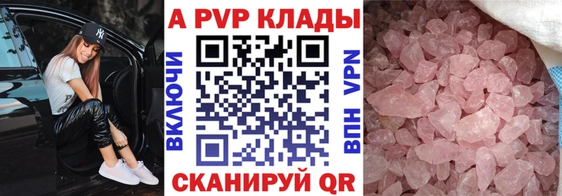 A PVP Crystall  где найти   Переславль-Залесский 