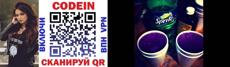 Кодеиновый сироп Lean Purple Drank  купить наркотик  Переславль-Залесский 